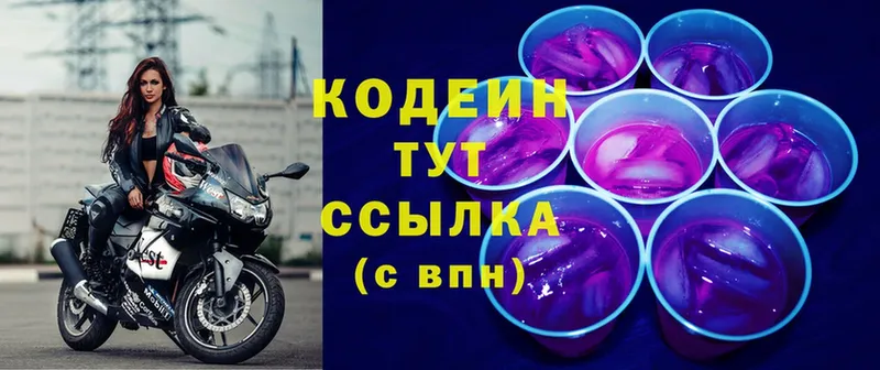 где купить наркоту  Арсеньев  Codein Purple Drank 